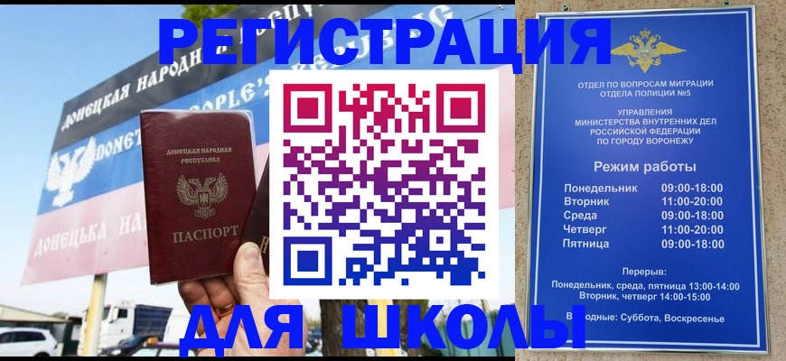 временная регистрация недорого в Боброве