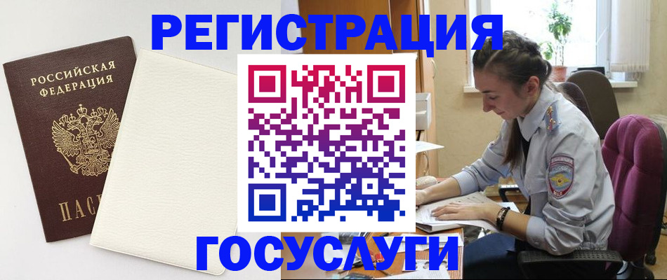 прописка для школы в Боброве