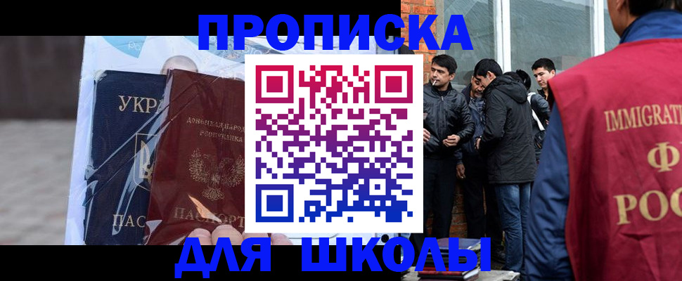прописка для военкомата в Боброве