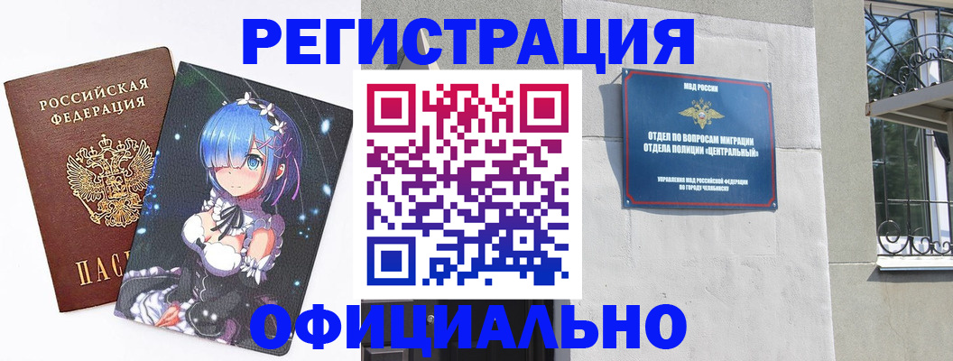 временная регистрация поиск в Боброве