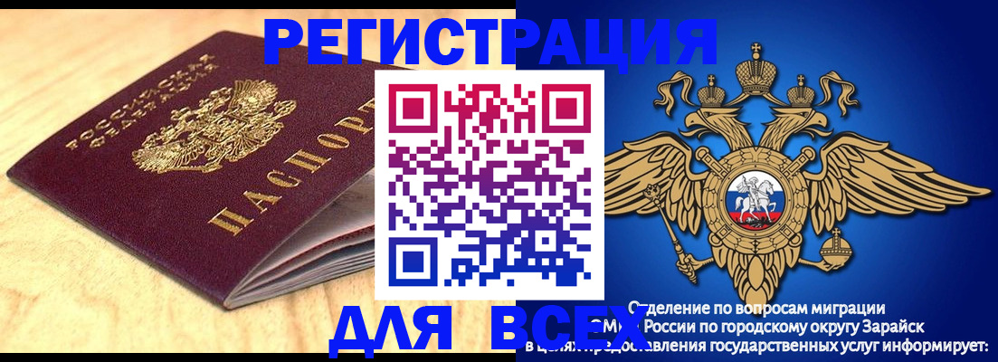 прописка ребенка в Боброве