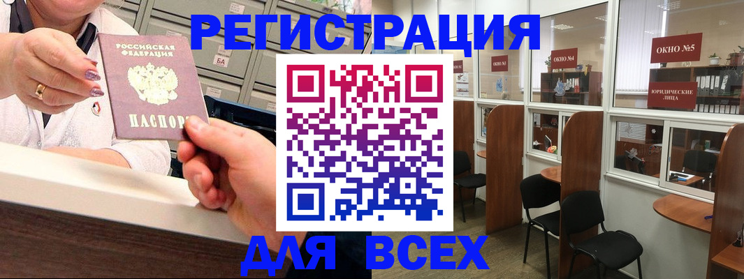 временная регистрация купить в Боброве